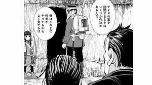 ゴールデンカムイ 新連載　週刊ヤングジャンプ　2014年38号　通巻1693号 ヤングジャンプ 2014年9月4日 38号 2022年5月19日 22 23号