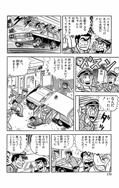 【こち亀】初期の名物キャラ｢犬｣がはじめてのおつかい！ 100円しか持たせなかった両さんに対してやり返したスカッとする仕返しとは_18