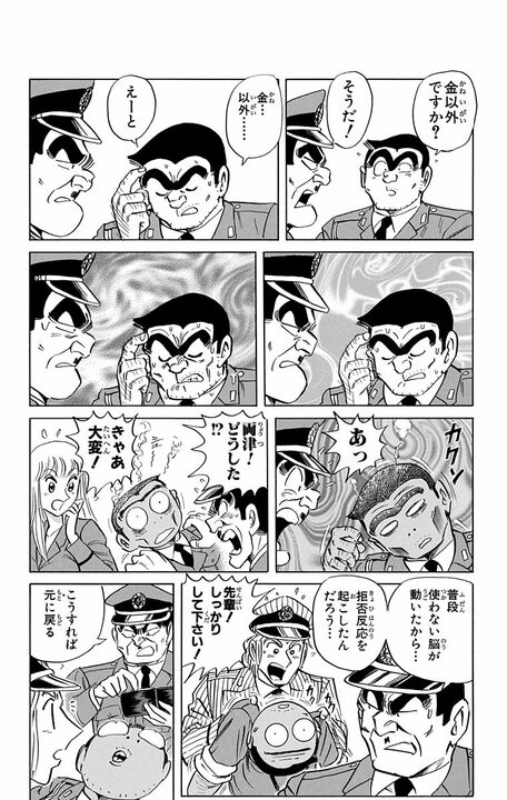 【こち亀】至上の誕プレは金額じゃなくて“思い出”!? 中川の財力で両さんの子ども時代の風景が完全再現され…_6