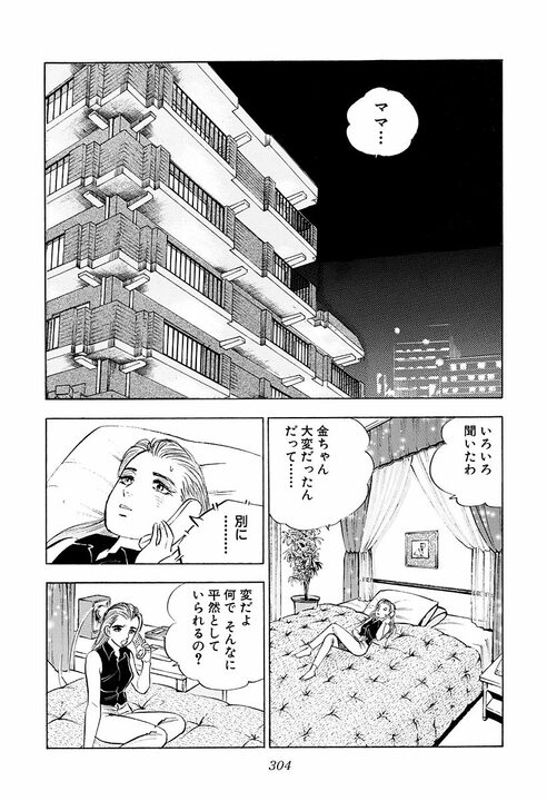 辞表を出した直後に上司を顔面パンチ！ 吹っ切れたサラリーマン金太郎の爽快すぎるシーン_34