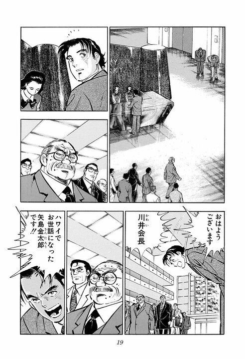 「お前は俺たちを背負ってるんだぜ」会社の期待を背負ったサラリーマンに起きたこと_15