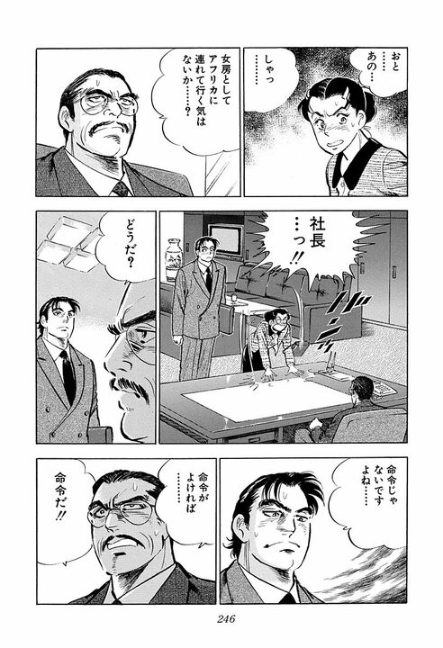 年賀客100人超えが退職後はゼロに…元銀行副頭取の孤独に金太郎が寄り添う_22