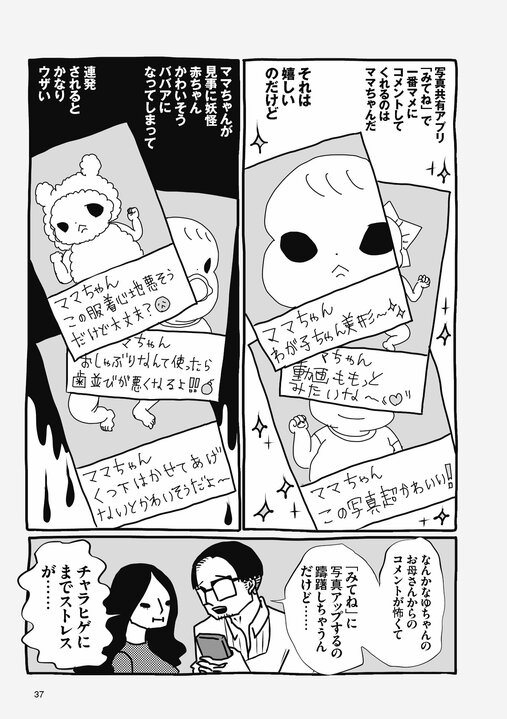 【漫画あり】「まあ、いつかオムツ、はずれるっしょ」育児中の峰なゆかが子どものトイレトレーニングに焦らない理由_3