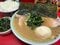 家系横浜ラーメン 末広家(写真／本人Xより)