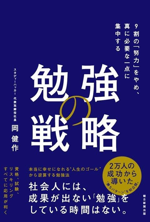 政府が5年で１兆円の支援表明をした“リスキリング（学びなおし）” 。“自力で”にこだわりムダな勉強をする社会人「世の中は必要のない勉強であふれている」_5