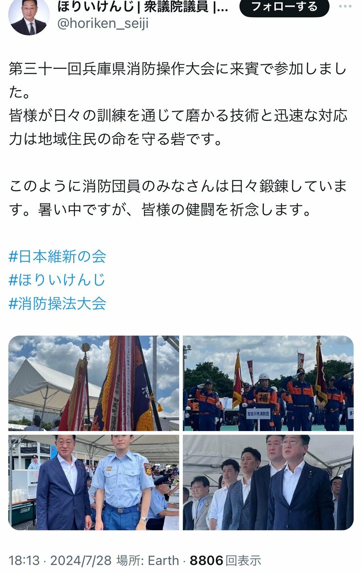 7月に消防のイベントに参加した掘井議員と斎藤知事（堀井議員Xより）