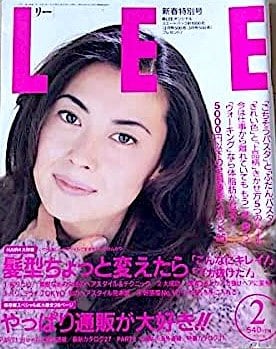 数ある女性誌のなかでも新春特別号や記念特大号のカバーを飾った。
LEE1998年２月号（集英社）