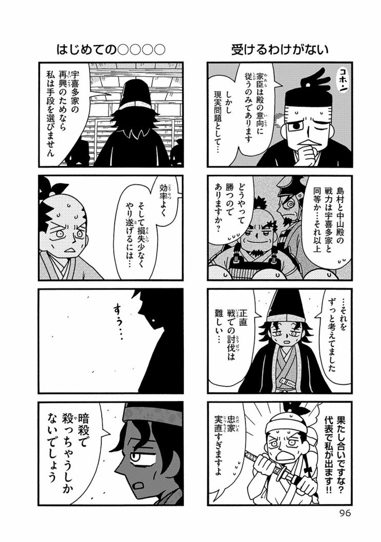 【漫画】総いいね数1千万突破、で、単行本は12万部スタートの異色のTwitter漫画、『気になってる人が男じゃなかった』の魅力とは_7