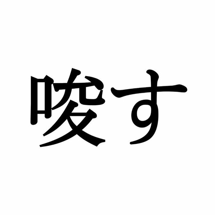 「唆す」：この漢字、自信を持って読めますか？【働く大人の漢字クイズvol.163】_a