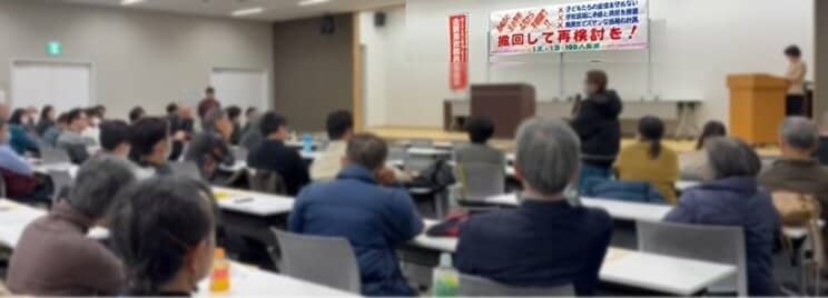 昨年12月19日に行なわれた集会には「高崎市100人集会」では怒りの声があふれた（写真／全群馬教職員組合提供）