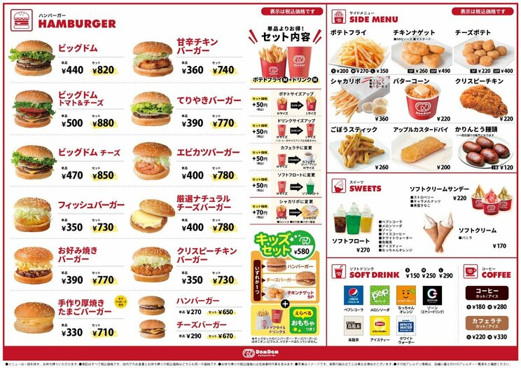 Z世代のファンも急増中。オリジナルグッズも絶好調な「ドムドムハンバーガー」が、“絶滅寸前”から復活できた理由_12