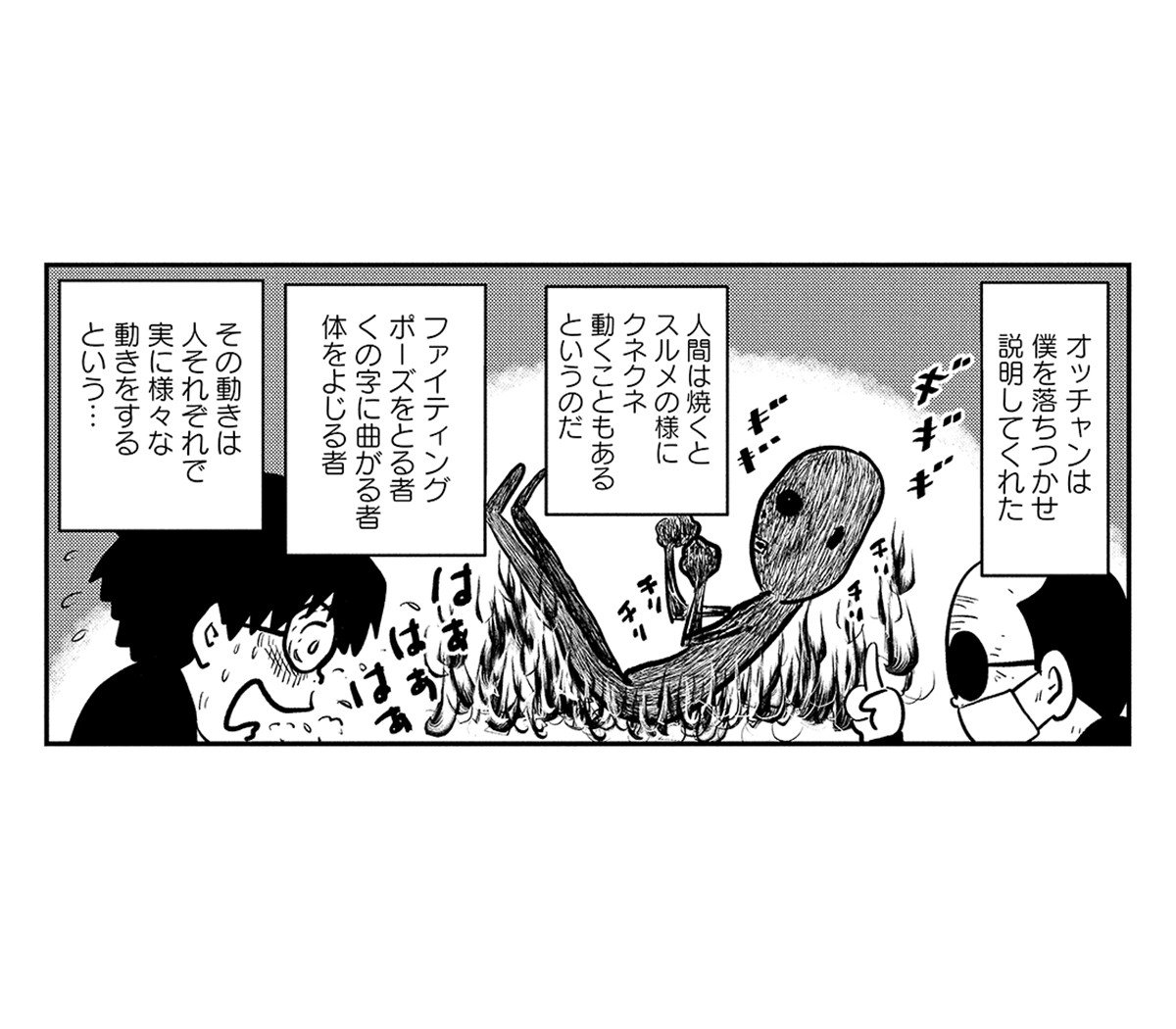 【火葬場初勤務の衝撃】火葬中に血を噴き出しながら起き上がるご遺体。しかも、信じられないことに上半身をよじって…(1)_31