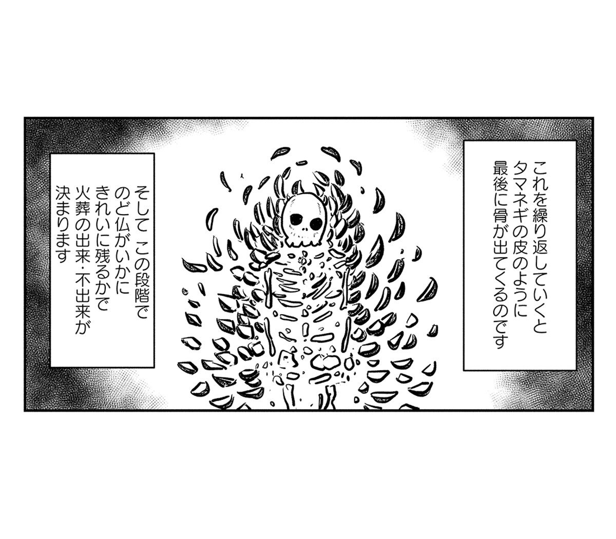 【火葬場での過酷な状況】自分の母親のご遺体を自分で焼けるか? 火葬場職員に向いている人の特徴とは(3)_10
