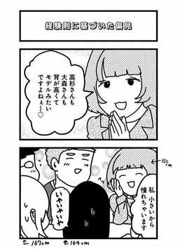 「会うたびに関係をもってしまうから、いつまでたっても本命になれないの？」と思いきや…(4)_33