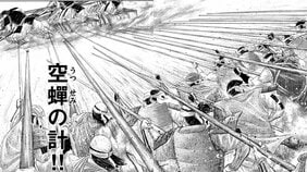 「スポーツマンガのいいところは、試合さえ終わればすべて解決!」『SLAM DUNK』の文法で“歴史もの”を描いたら…? 18年間続いた大人気マンガ『センゴク』の誕生秘話