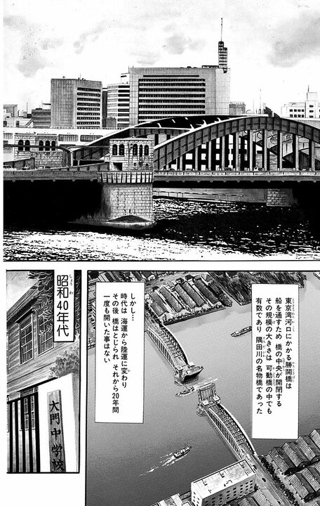 【こち亀】勝鬨橋と友情をめぐる屈指の名作回とは...両さんは学生の頃から男気あふれる人間だった？_2