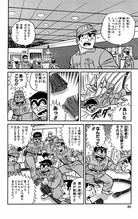 【こち亀】1988年オンライン会議を予見していた？ スマホもネットもないからテレビと電話回線で繋ぐ大作戦に…_18