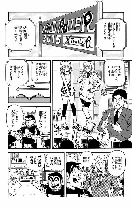 【こち亀】賞金100万円 vs 犯人逮捕...ここぞとばかりに正義を発揮する両さんに中川がため息をついた大人の事情_9