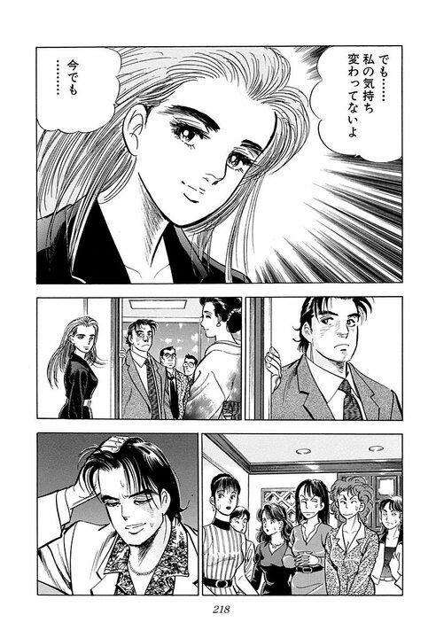 新入社員の懇親会で野球拳！　新卒女性が脱いでいき…『サラリーマン金太郎』金太郎班のとんでもない船出_36