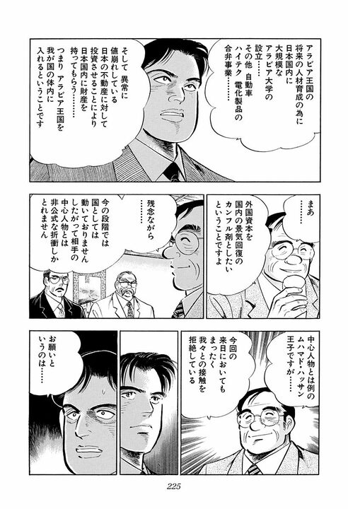 「会社やめます」理不尽な要求にキレたサラリーマン　社長が叩きつけた“逃げるな”の正論_33