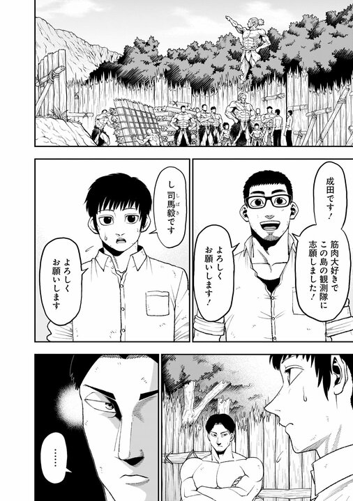 【漫画あり】「ガチのマッチョから“バカにすんじゃねぇよ！”と思われないように真摯に描く」『筋肉島』がボディビル業界のタブーに挑む理由_25