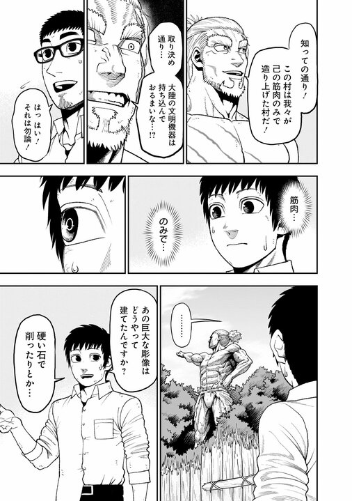 【漫画あり】「ガチのマッチョから“バカにすんじゃねぇよ！”と思われないように真摯に描く」『筋肉島』がボディビル業界のタブーに挑む理由_26