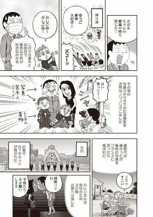 【漫画】七五三パニック「これパンツが見えちゃうからいやなの！」着物がいやでギャン泣きしていた子どもがようやくおとなしくなったと思ったら_11