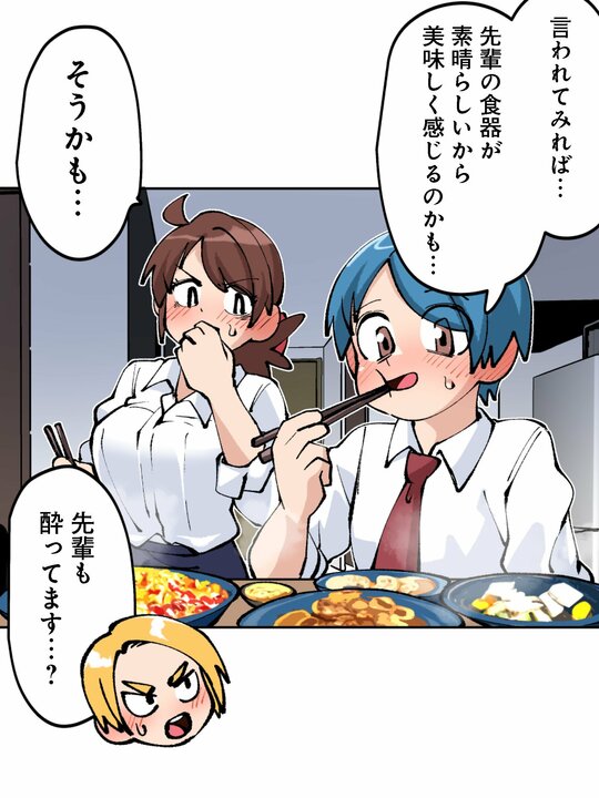 【漫画】「行くのが嫌だなんて言えませんよ」…女上司の自宅で開かれた宅飲み新年会で見つけた最高の酒とおつまみとは_4