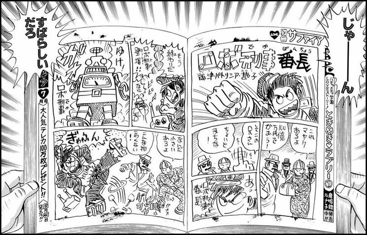 「彼女は少女漫画家の巻」より