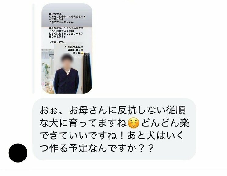 阿部さん夫妻のSNSに送られてきた心無いメッセージや書き込み