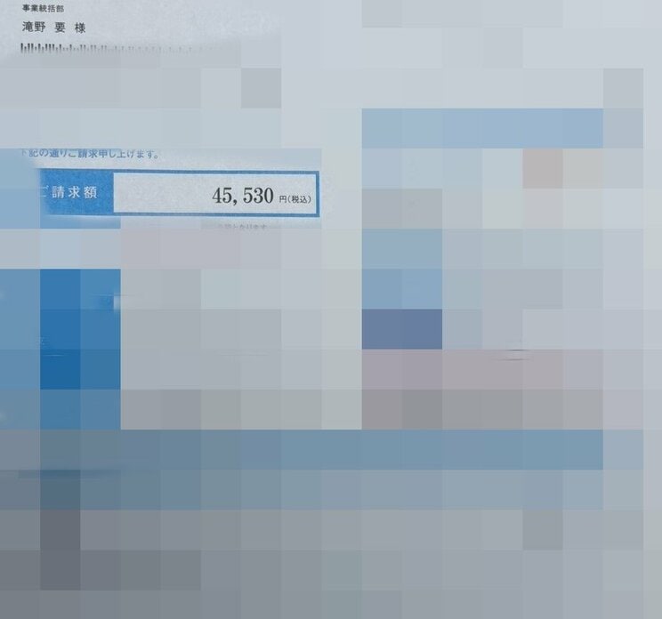 滝野氏が鍵を壊した際に利用した鍵業者からの請求書