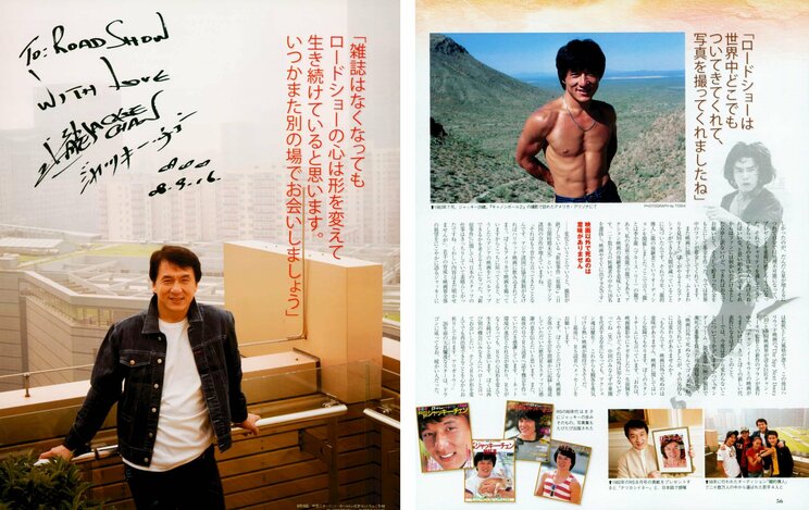 【ついに休刊!】のべ142人が飾ってきた「ロードショー」の表紙。最終号は意外にも…? そして国内外の大スターたちから別れを惜しむ声が届く_3