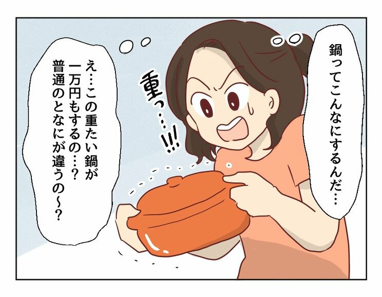 【漫画あり】「お惣菜も外食も甘えだと思って節約して頑張ってきたのに」…料理が嫌いで苦手な妻は…『妻の飯がマズくて離婚したい』第三話_7