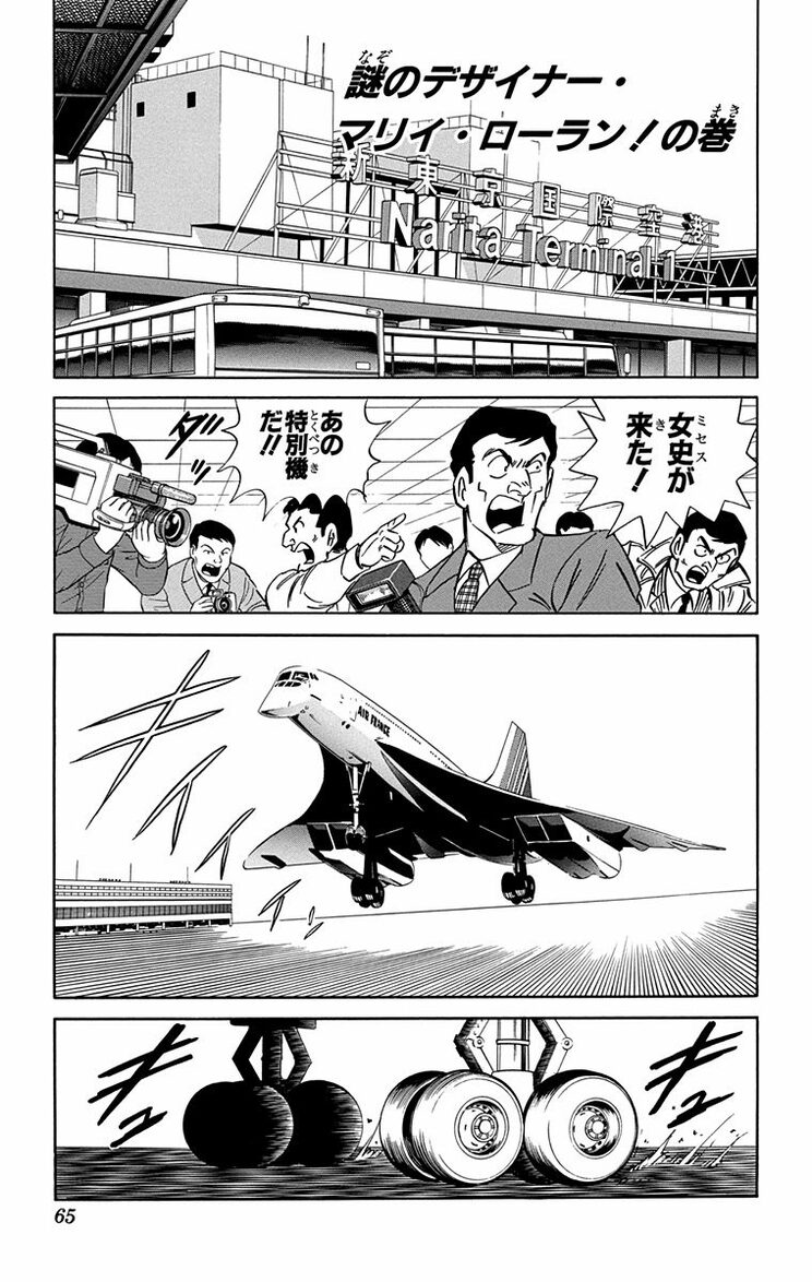 漫画の続きは下のボタンから！