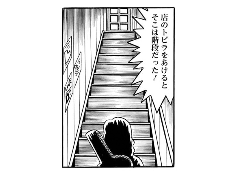 【漫画】初めてのライブハウス。４つのコードだけでつくった曲を歌い切った浪人生・石川浩司19歳に一人の男が声をかけてきて…(2)_24