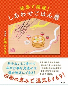 勤労感謝の日に隠された日本にとって大切な日…天皇陛下が1年で初めて新米を召し上がる日_8