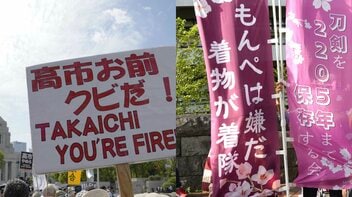 〈反高市デモ・ルポ〉「オタクは政治の話をするなって言われ腹が立った」高市首相を“昭和のヤンキー”と怒る女性らが謎すぎる架空団体のノボリを掲げて参加した理由