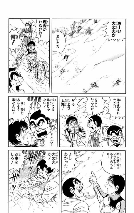 【こち亀】「あの日の寒さは忘れられんよ…」 葛飾署の署長と大原部長による熟年コンビが若者のために活躍したエモすぎる1日！_14