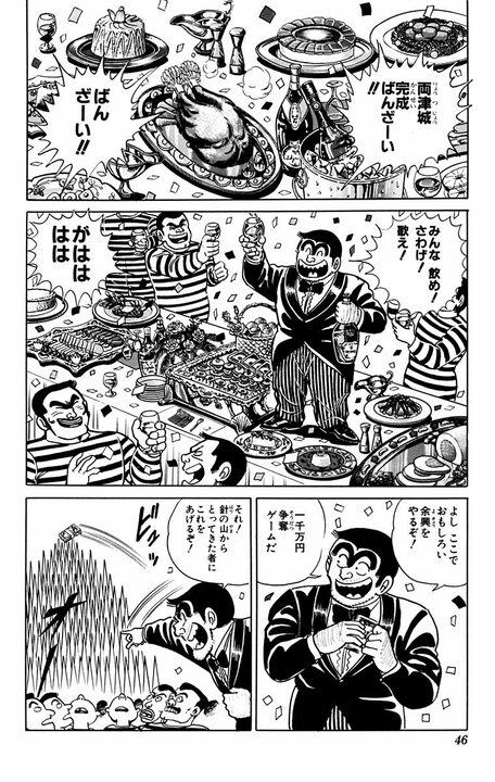 【こち亀】両さん地獄行き！ いや、やっぱり天国行き!? 地上と変わらず大暴れして、エンマ大王政権を崩落させ...？_23