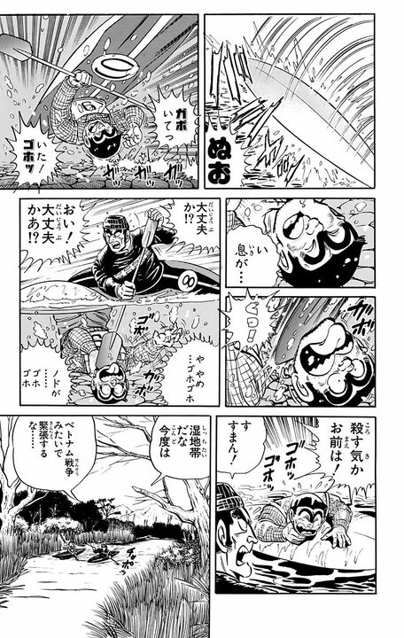 【こち亀】川下りだけで200万円！ あまりの激しさに銃使用&重要文化財の橋を破壊…「素人を怒らせるとこわいぞ！」_11