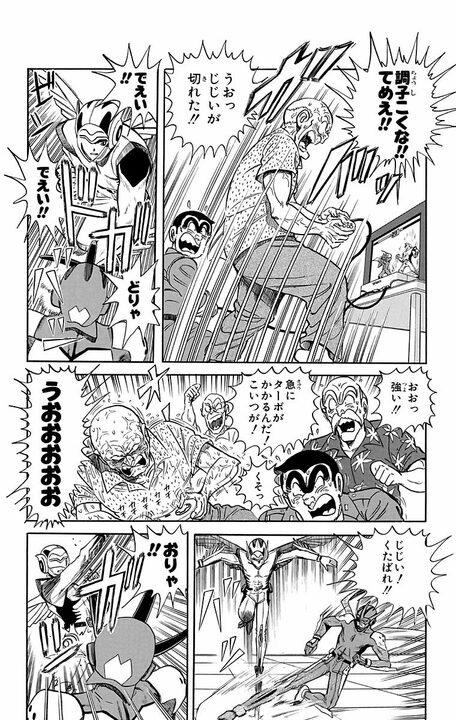 【こち亀】ゲーム・アニメ・グッズ...高齢化するオタクに向けた　「シルバー専用コンテンツ」が大ヒットした背景_12