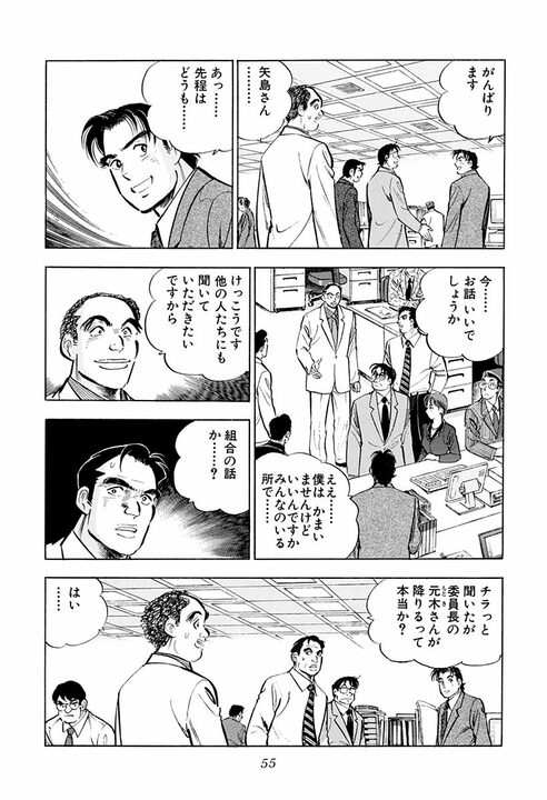 「毎朝10分間出社前に笑顔の練習だ」新人研修で始まった超スパルタ指導 新入社員に“辞表”を書かせた理由_13
