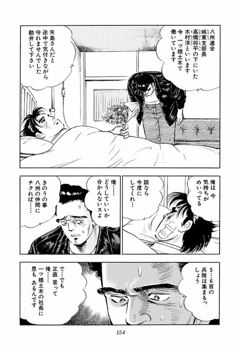 元力士はどれほど強いのか？『サラリーマン金太郎』元十両との握力勝負でリベンジマッチ_13