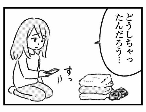 【漫画】「まさか風俗に？」どんなに帰りが遅くてもお風呂に入る夫が、最近入らないことがあるのはなぜ？／気がつけば地獄（2)_3