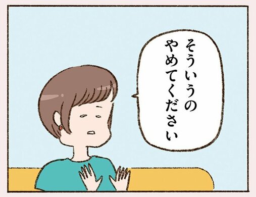 「大人の恋愛は“話が早い”って聞きましたけど？」なのに、私たちは友達以上恋人未満というか…(4)_37