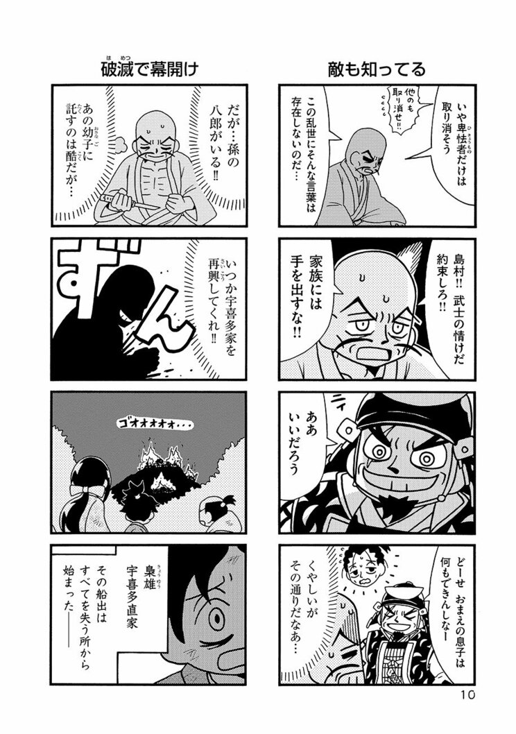 【漫画】総いいね数1千万突破、で、単行本は12万部スタートの異色のTwitter漫画、『気になってる人が男じゃなかった』の魅力とは_8