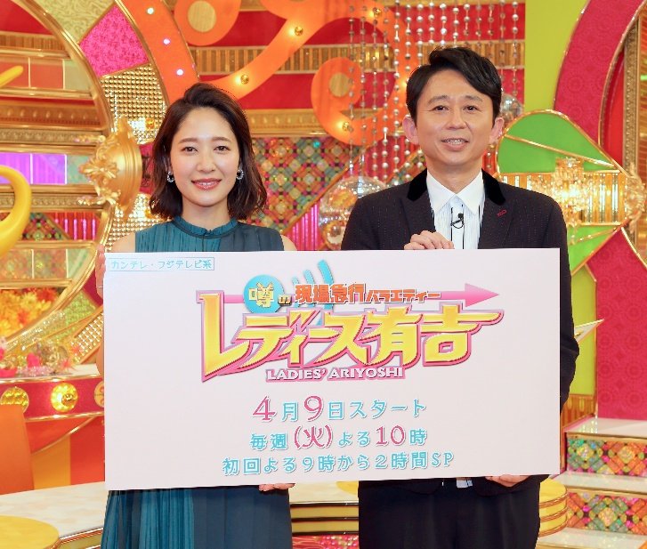奇人ぶりを発揮した有吉弘行 (C)産経新聞社