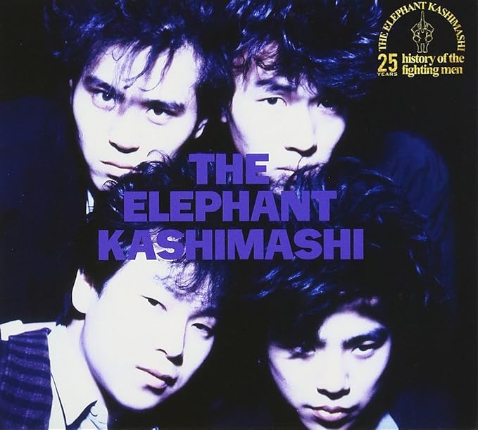 オリジナルは1988年3月20日に発売されたエレカシの１stアルバム『THE ELEPHANT KASHIMASHI』。写真は『「THE ELEPHANT KASHIMASHI」【完全生産限定盤 / Blu-spec CD2】』（2013年6月26日発売、Sony Music）のジャケット