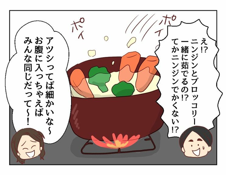 【漫画あり】「こいつといる限り、俺は一生食事を楽しむことができないのだろうか」…ついに飛び出してしまった夫の本音とは？『妻の飯がマズくて離婚したい』第二話_14
