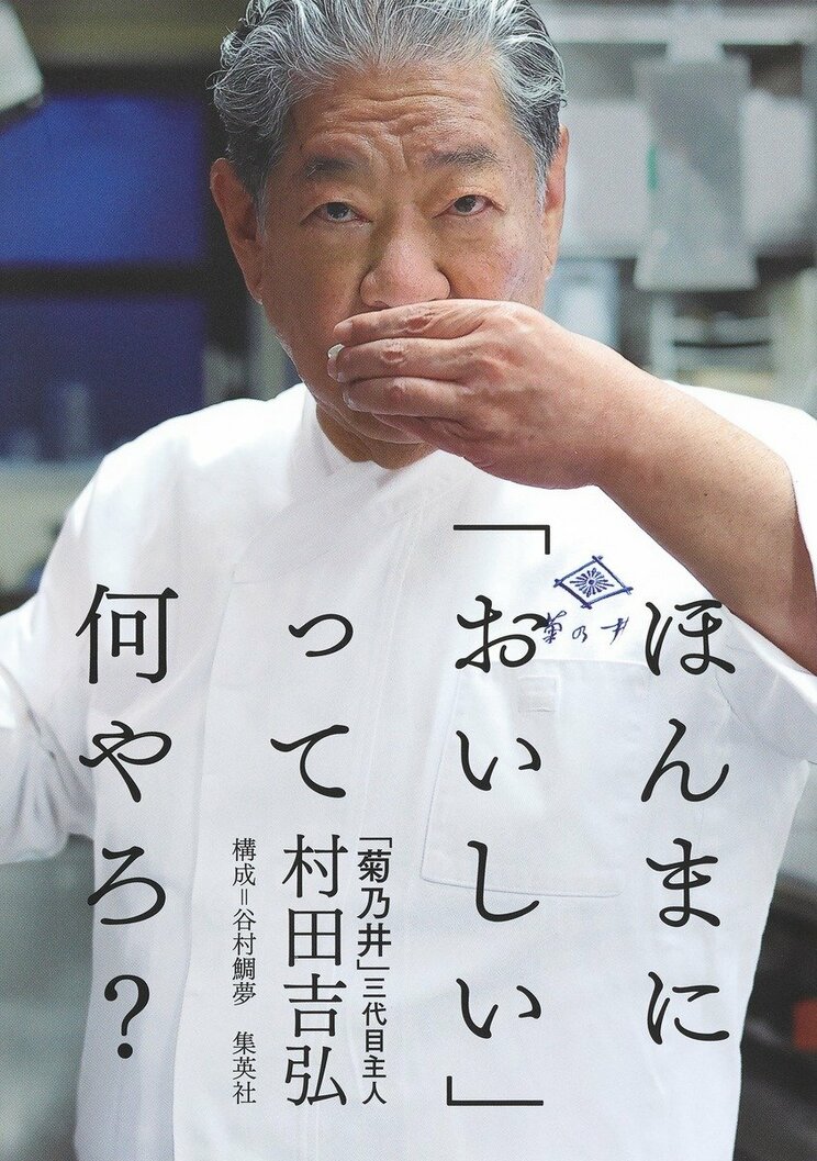 ほんまに「おいしい」って何やろ?
著者:村田 吉弘
2024年9月26日発売
1,980円(税込)
四六判/248ページ
〈5名様〉
詳細はこちら